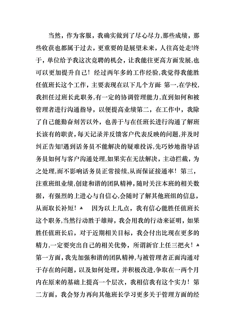 员工述职报告四篇_第4页