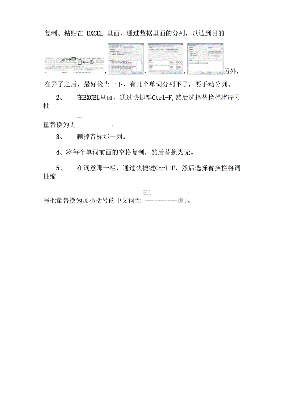 自制MP3及LRC歌词文档教程_第4页