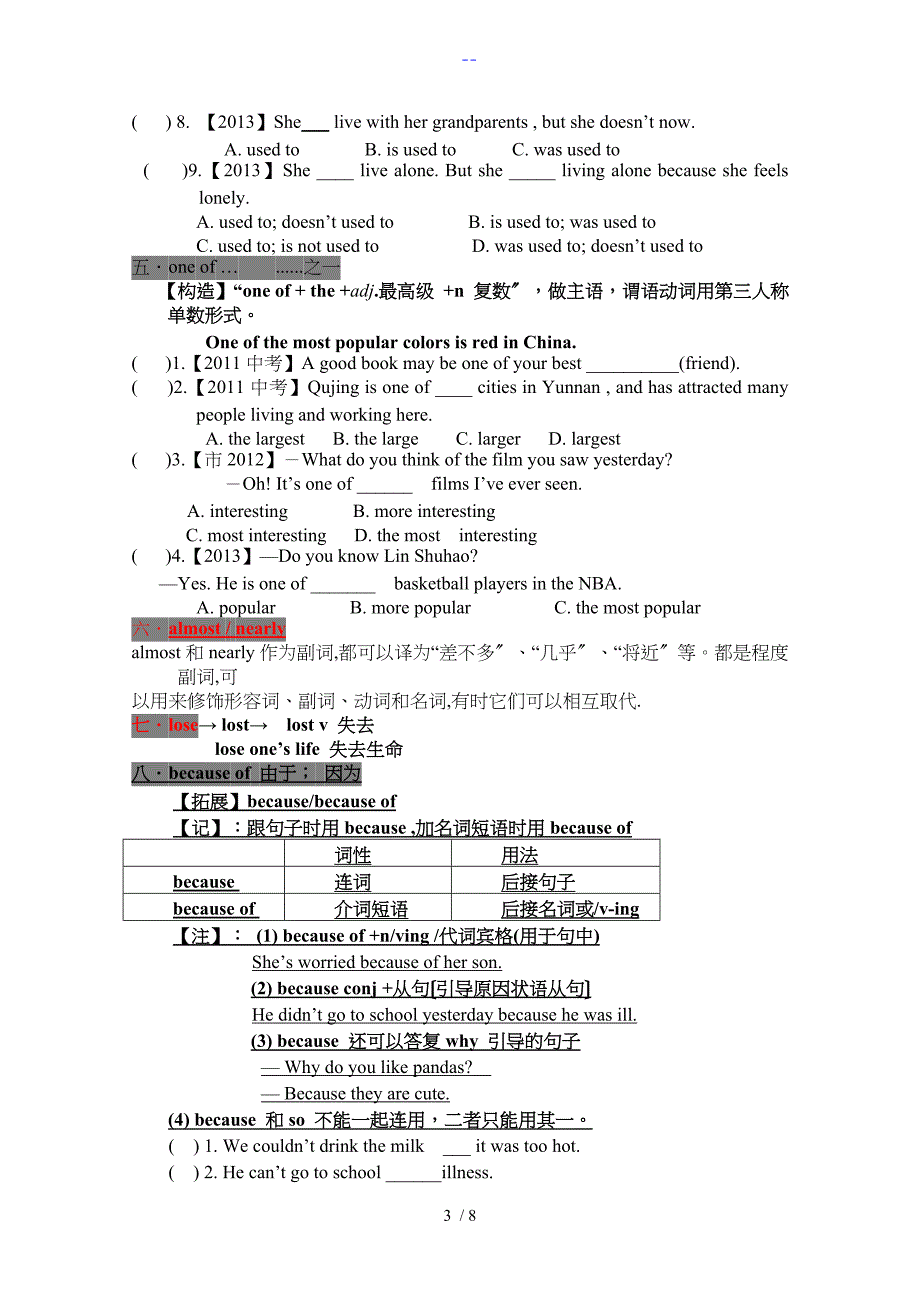 unit1What27sthematterSectionB知识讲解_第3页