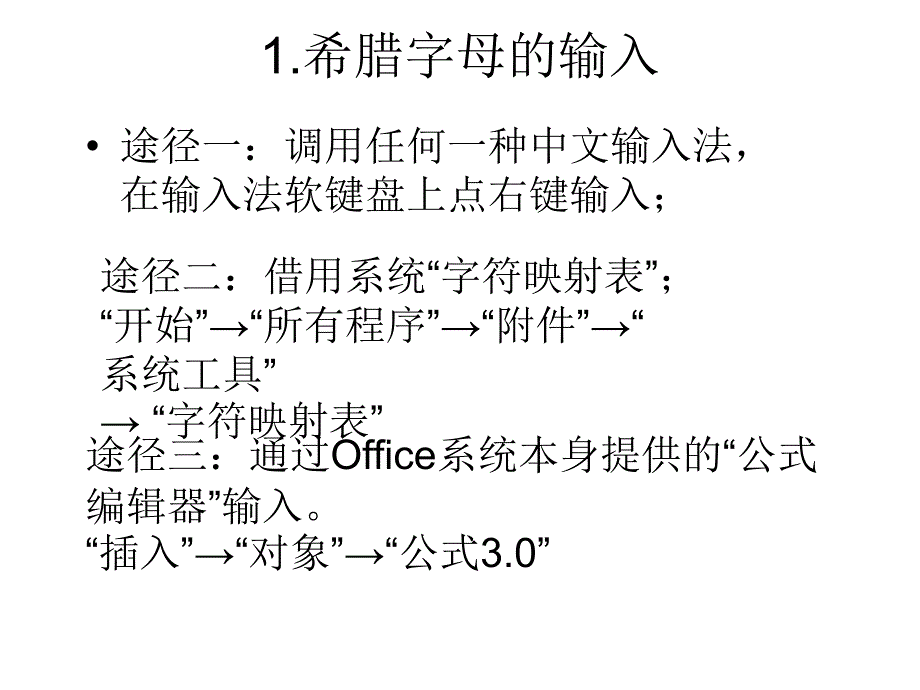 数学课件制作讲义_第3页