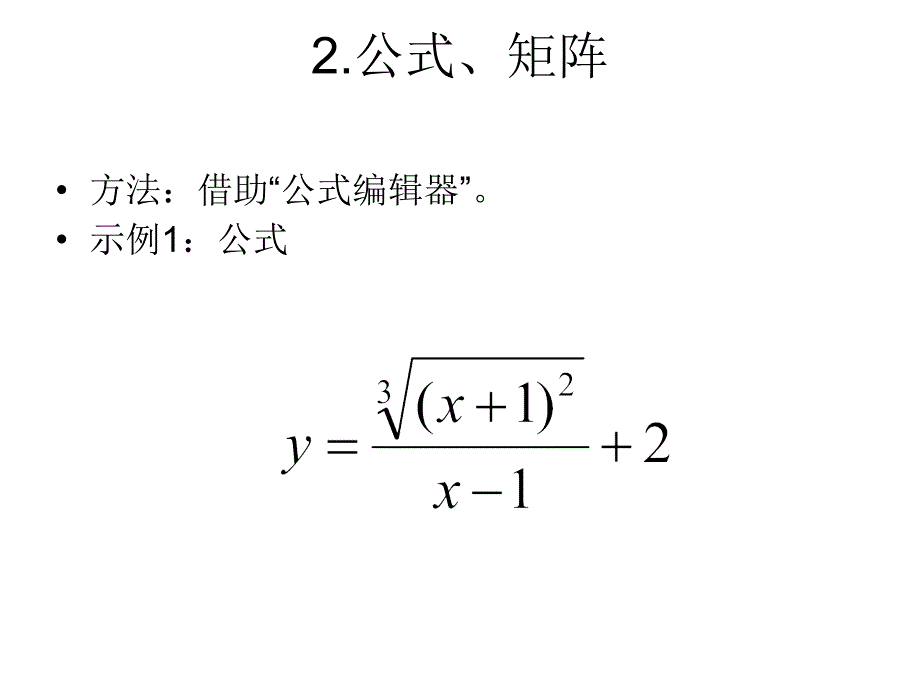 数学课件制作讲义_第4页