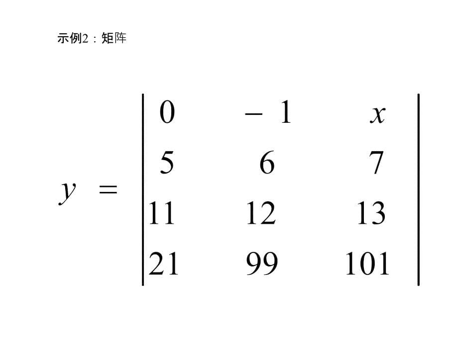 数学课件制作讲义_第5页