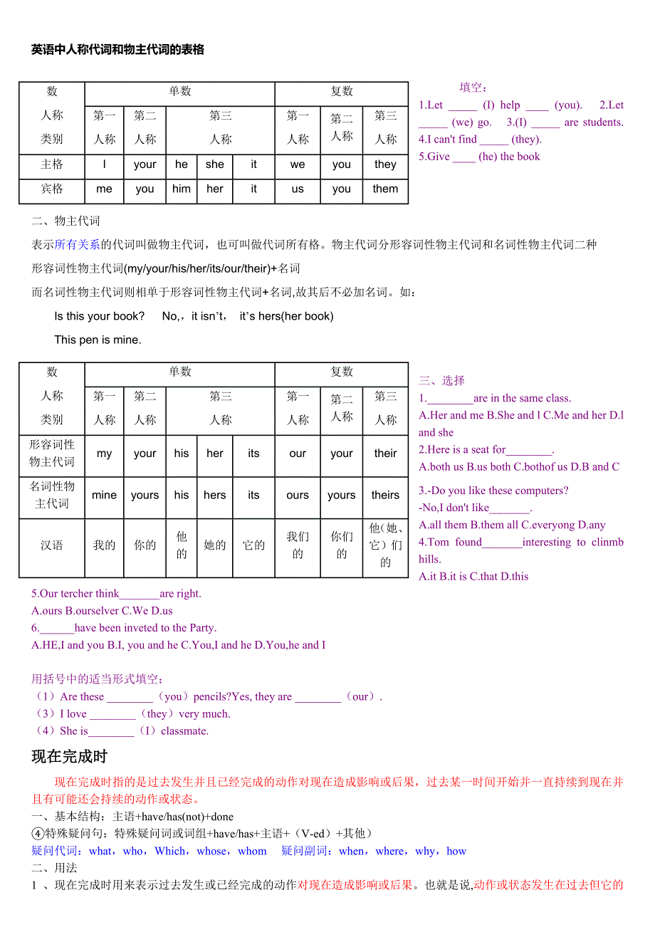 初中英语物主代词_第1页