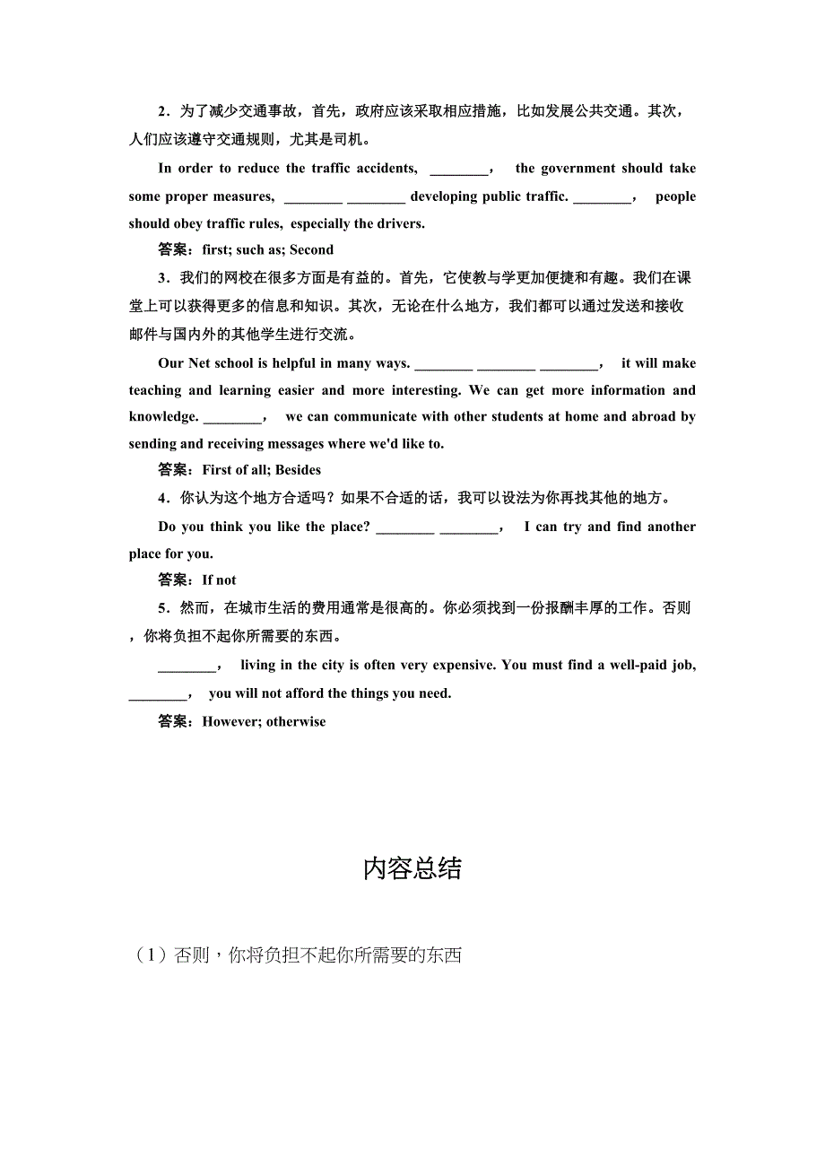 三维设计高考英语一轮复习针对训练代词_第2页