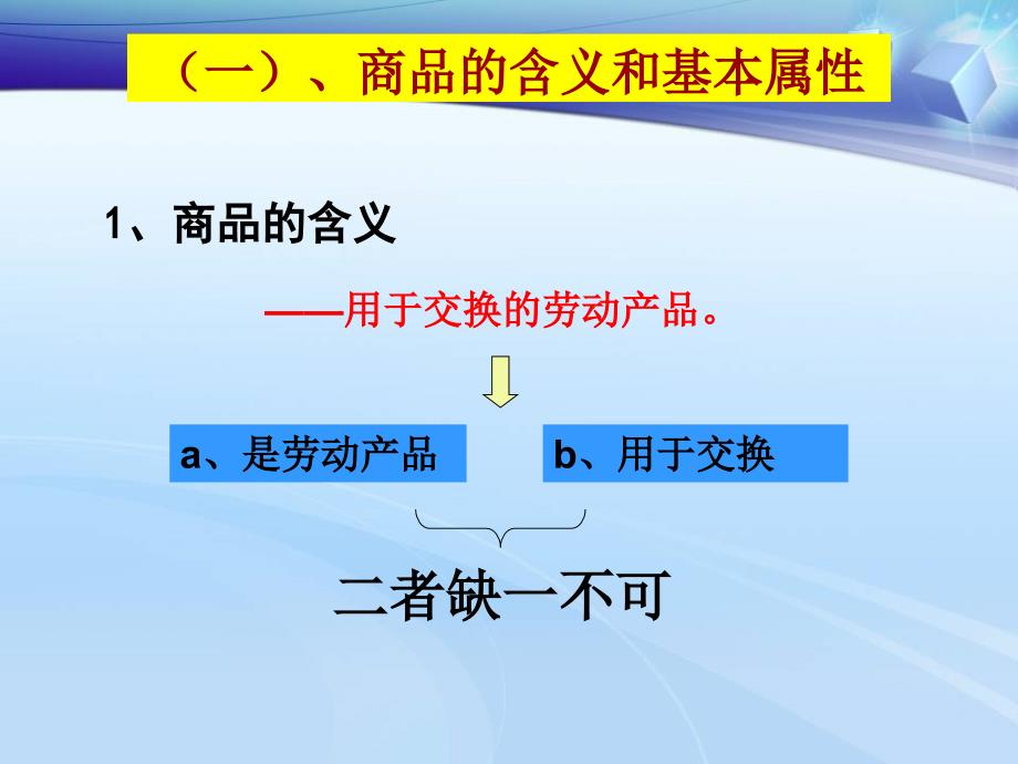 1揭开货币的神秘面纱副本_第4页