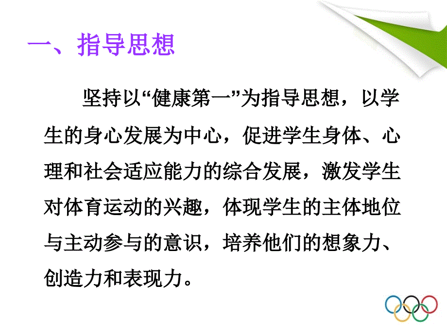 3.50米快速跑考核5_第3页