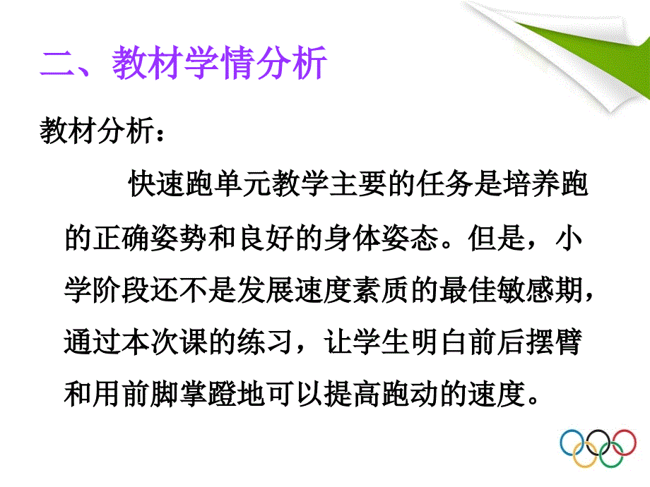 3.50米快速跑考核5_第4页