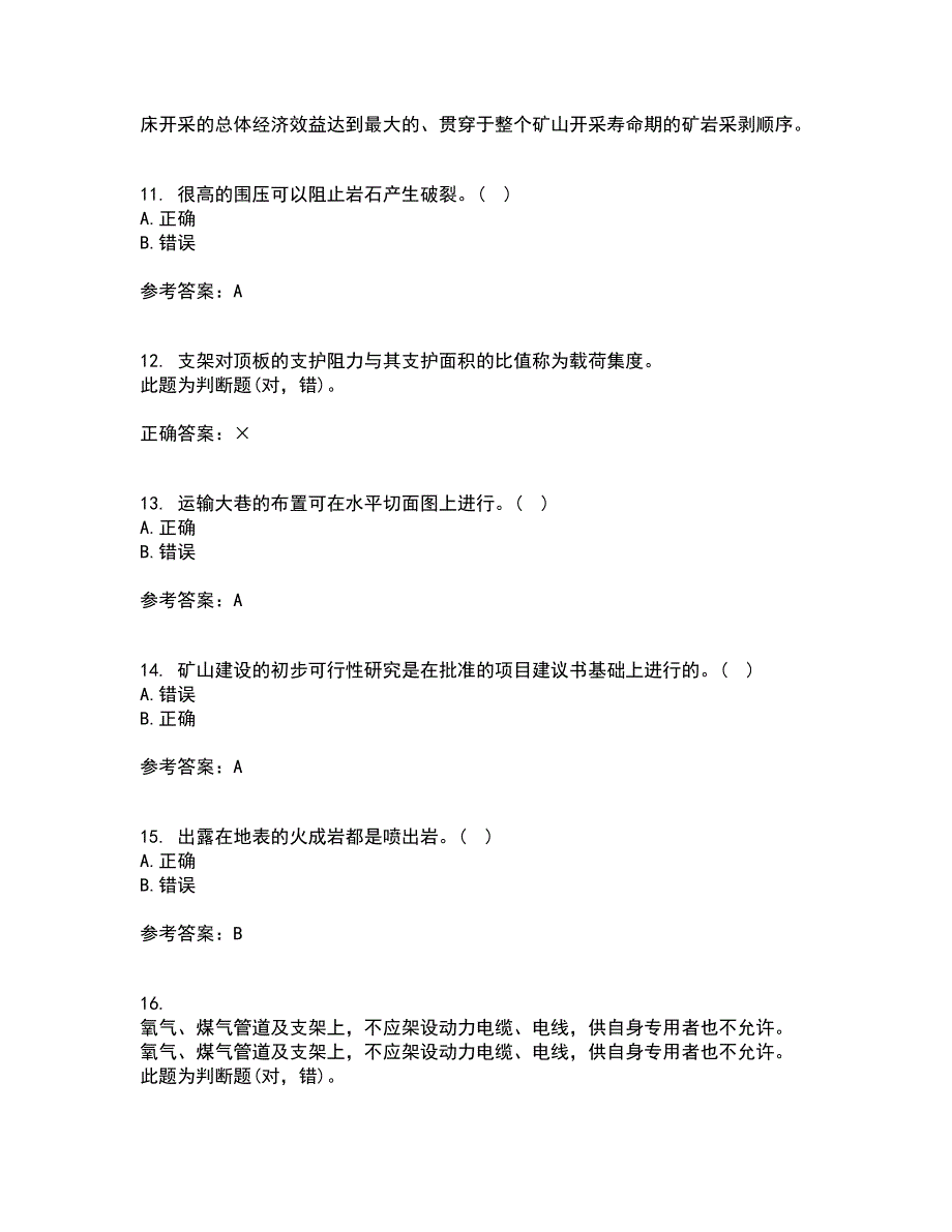 东北大学22春《矿山地质III》离线作业一及答案参考50_第3页