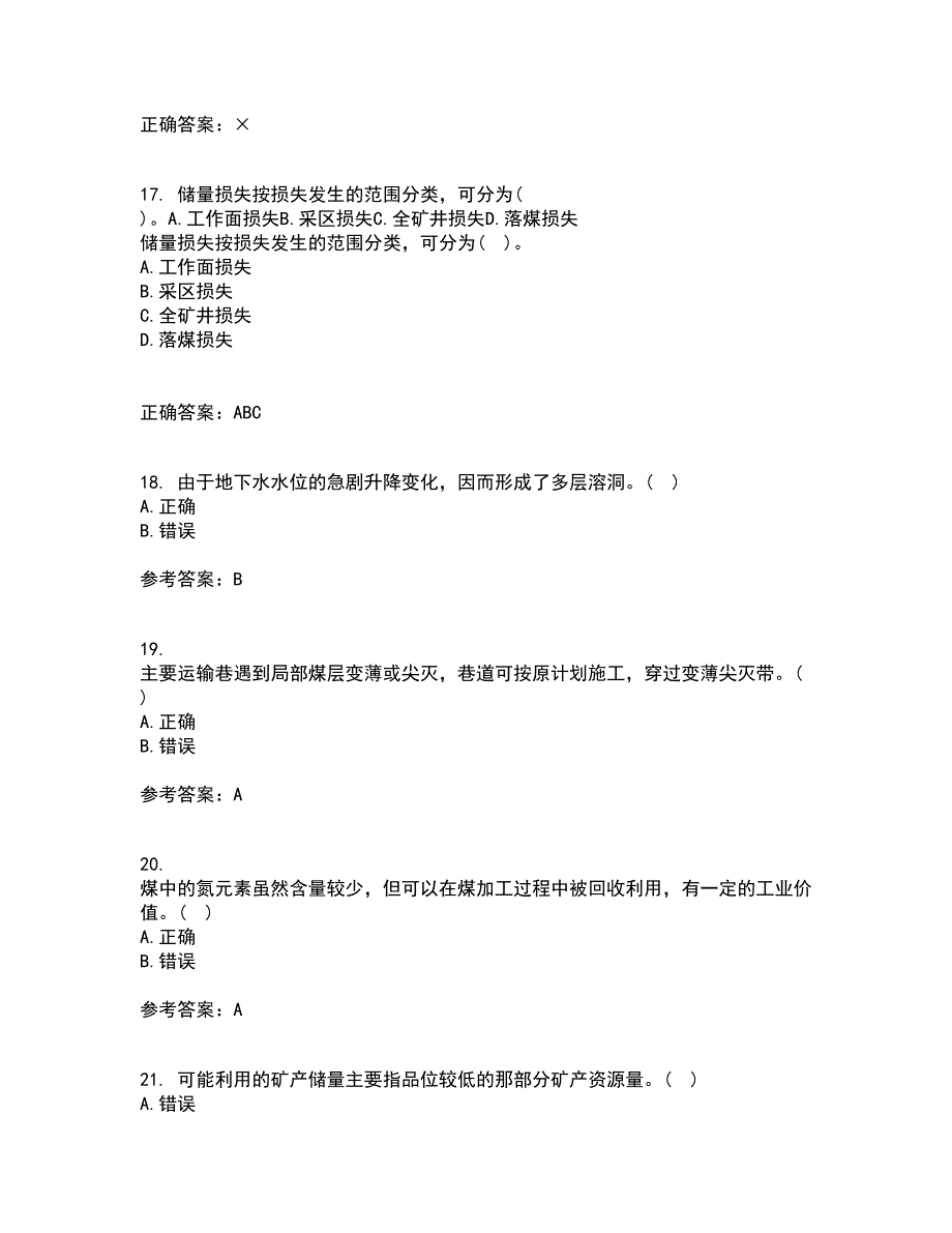 东北大学22春《矿山地质III》离线作业一及答案参考50_第4页