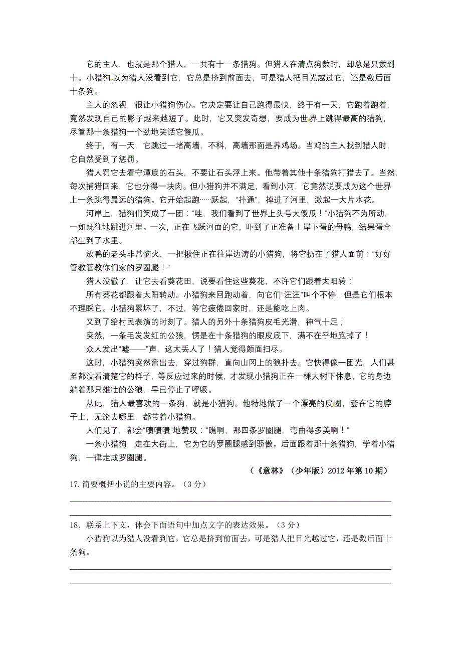 2013期中测试题.doc_第4页