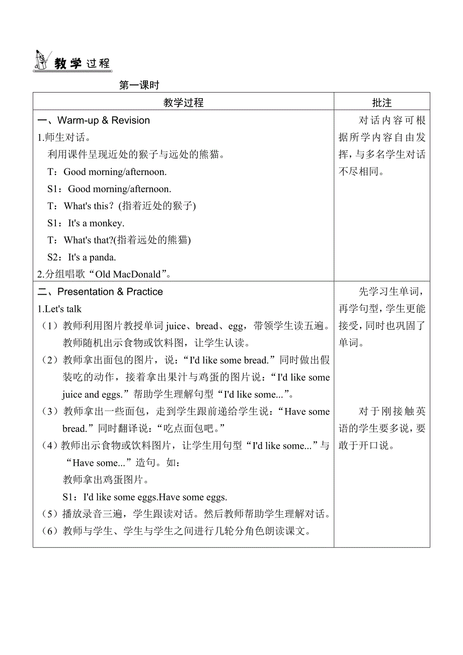 三英语上Unit5.doc_第2页