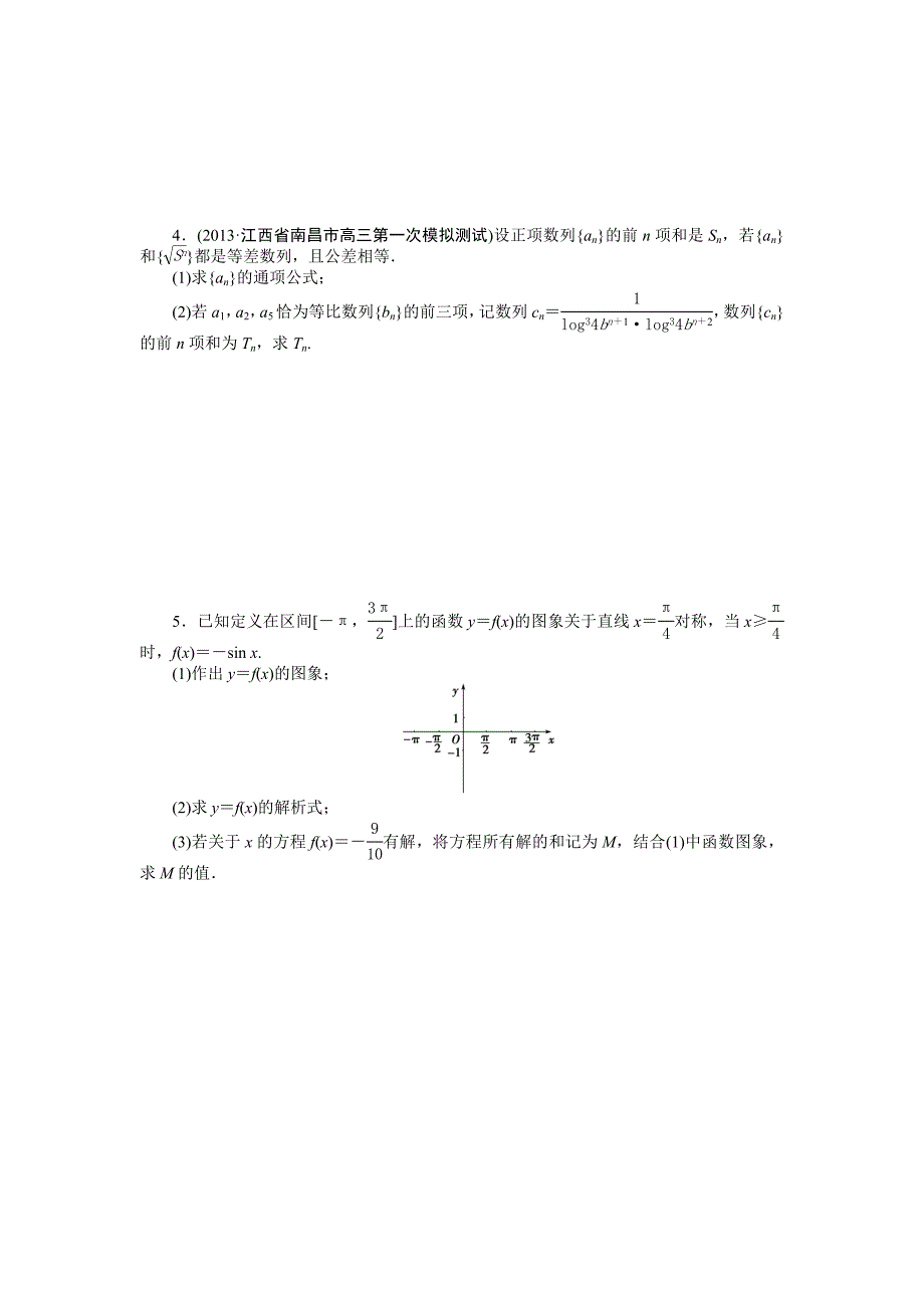 高考数学理二轮专练：中档大题6及答案解析_第2页