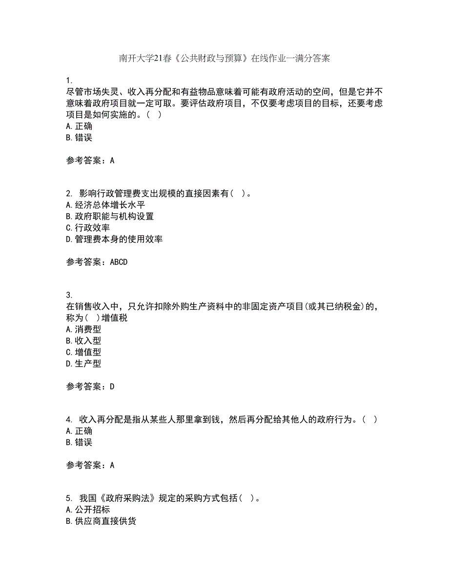 南开大学21春《公共财政与预算》在线作业一满分答案61_第1页