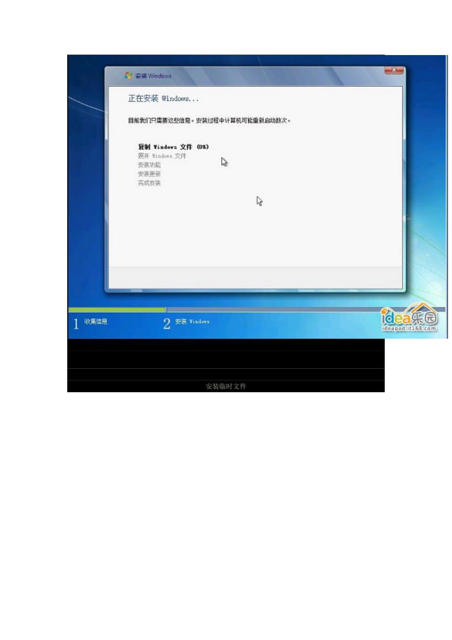 Win7系统安装方法_第5页