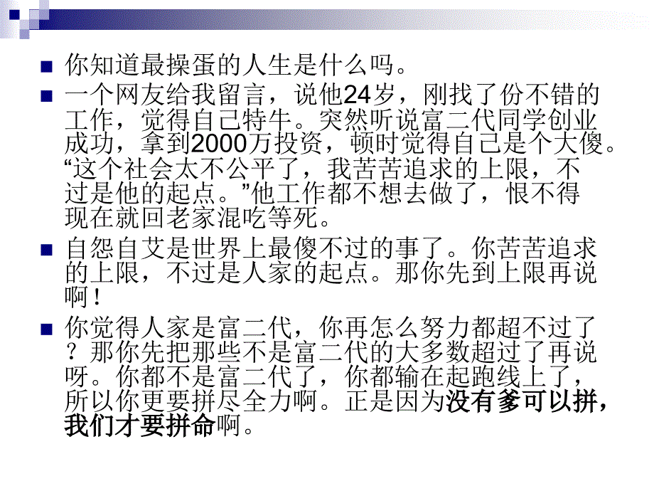 最可怕的是那些_第2页