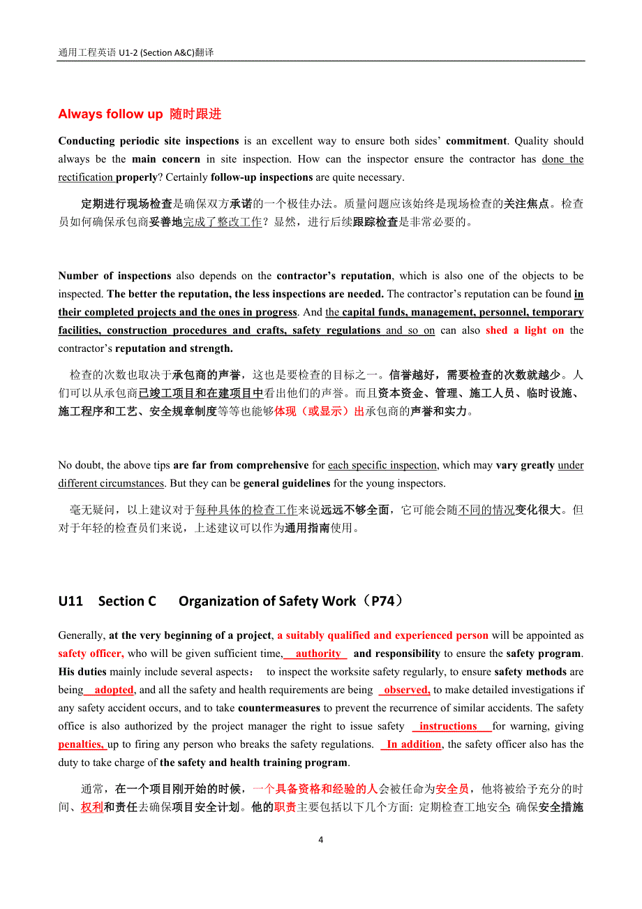 通用工程英语听说教程(下)原文及翻译.doc_第4页