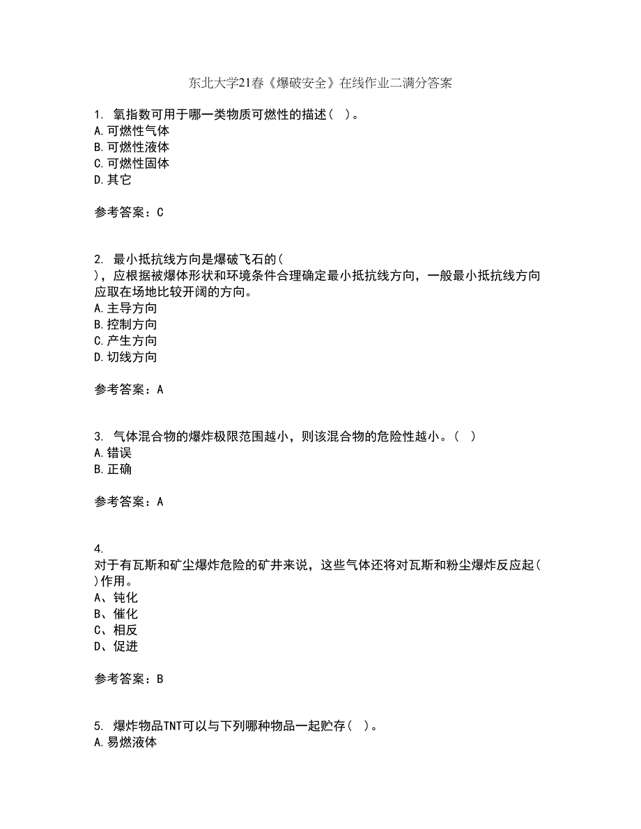 东北大学21春《爆破安全》在线作业二满分答案_45_第1页