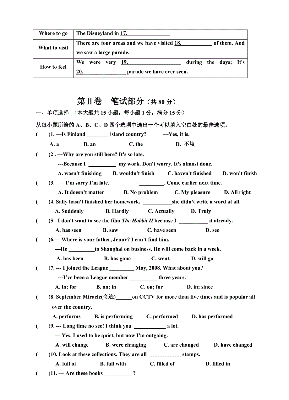 2019-2020年八年级下册Unit8单元测试题及答案.doc_第3页