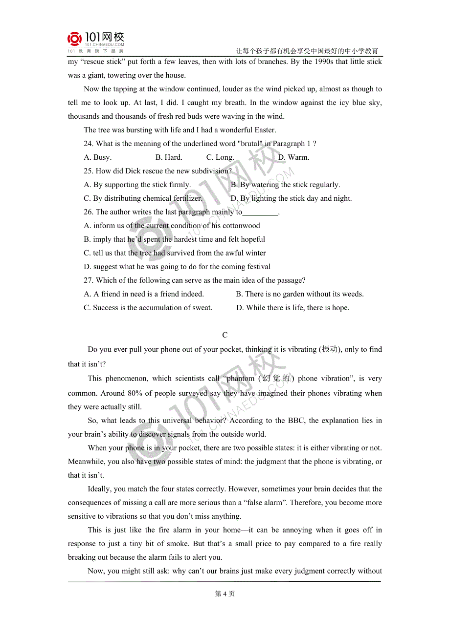 江西省宜春市2017届上学期高三年级四校联考英语试卷[共10页]_第4页