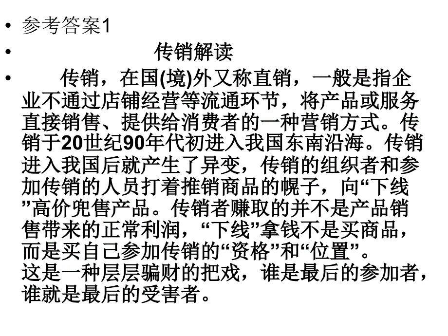 公务员考试申论真题与热点思考_第4页