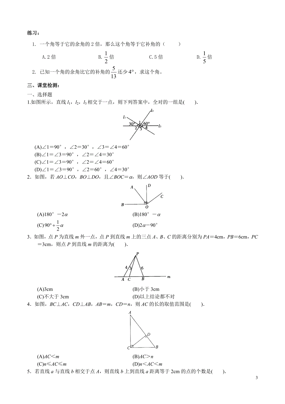 精品论文实用电子秤设计2_第3页