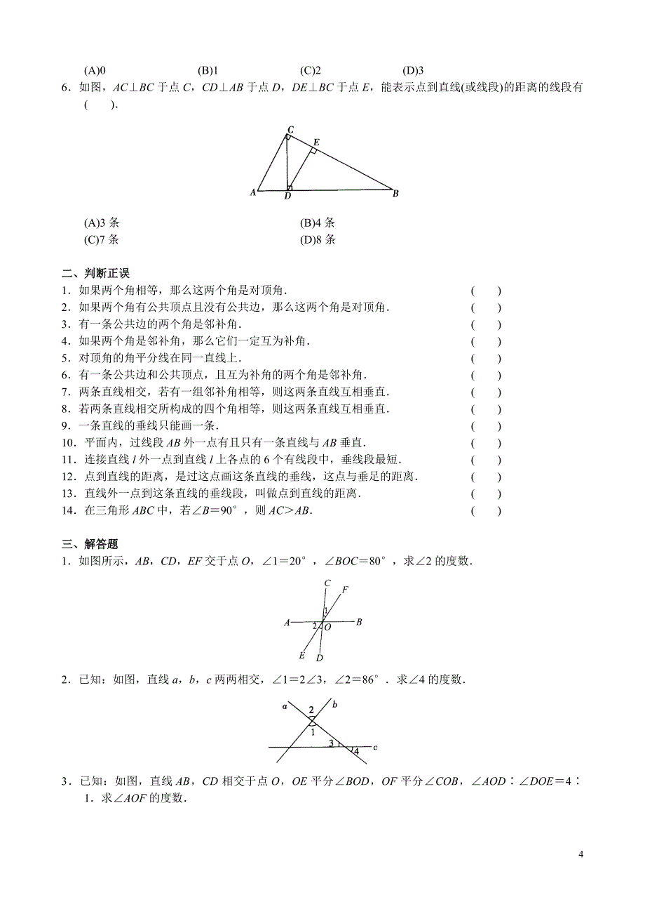 精品论文实用电子秤设计2_第4页