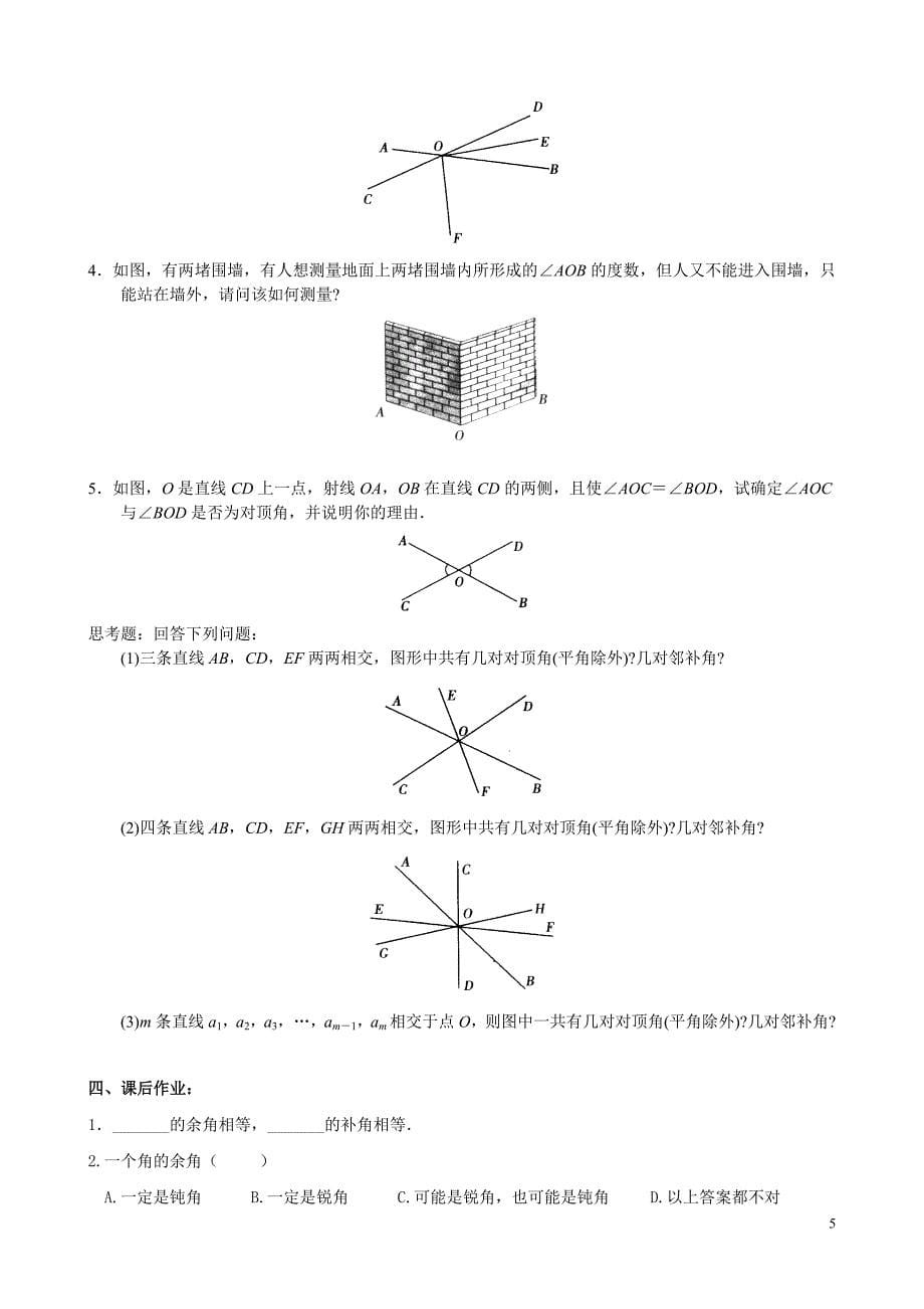 精品论文实用电子秤设计2_第5页