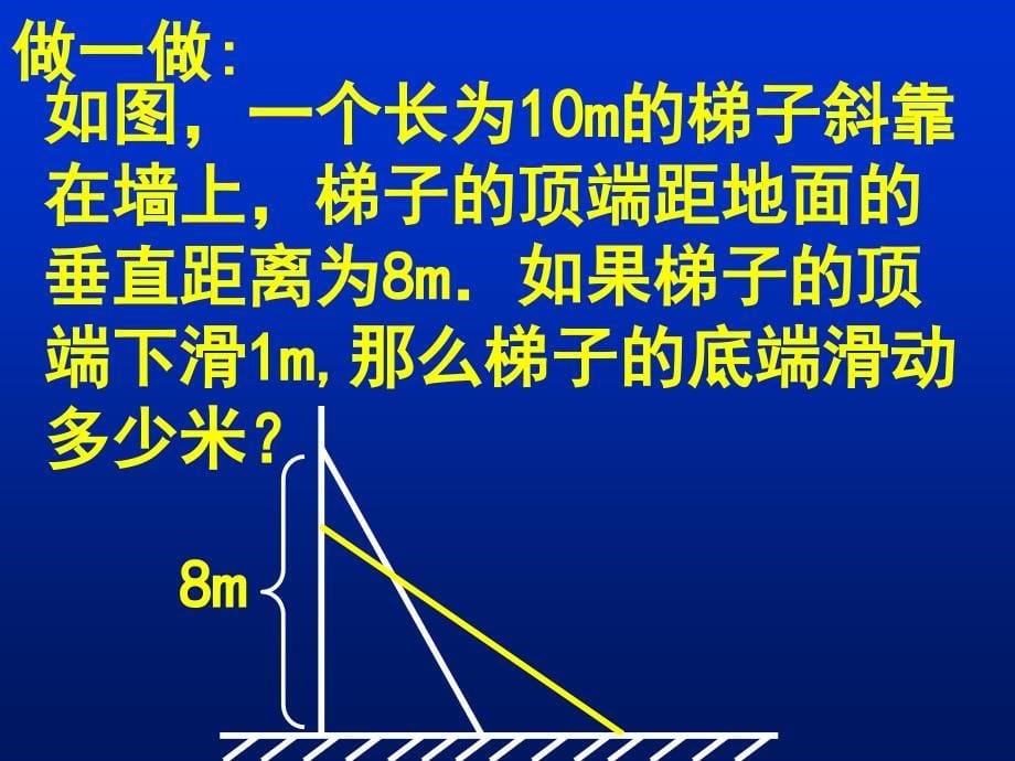 花边有多宽（一）演示文稿_第5页