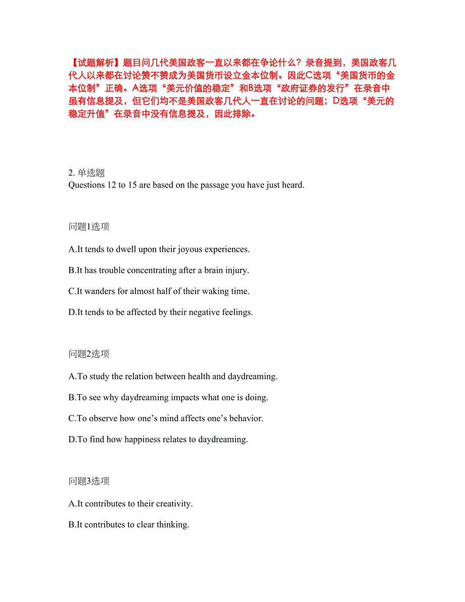 2022年考博英语-通用考博英语考前模拟强化练习题61（附答案详解）_第4页