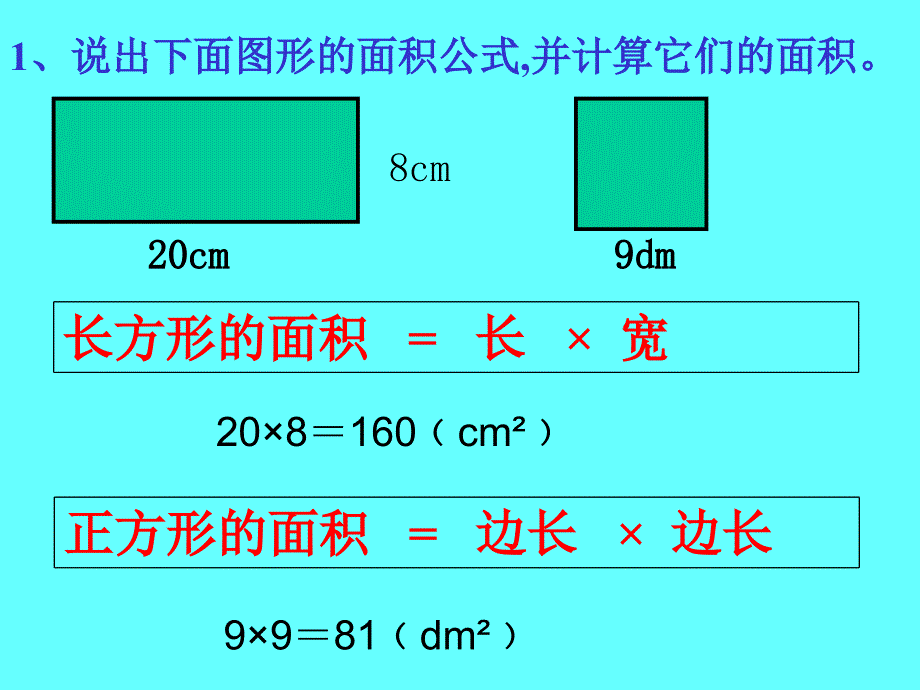 三角形面积的计算 (2)_第2页