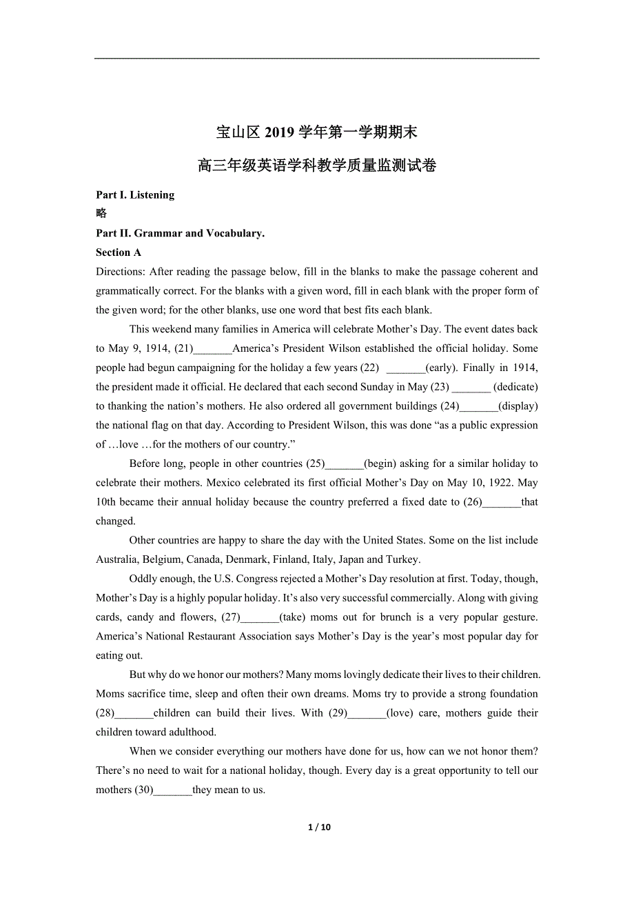 (完整word版)2020上海宝山高三英语一模试卷.doc_第1页