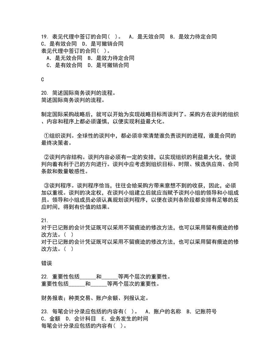 华中师范大学21春《产业组织理论》在线作业二满分答案43_第5页