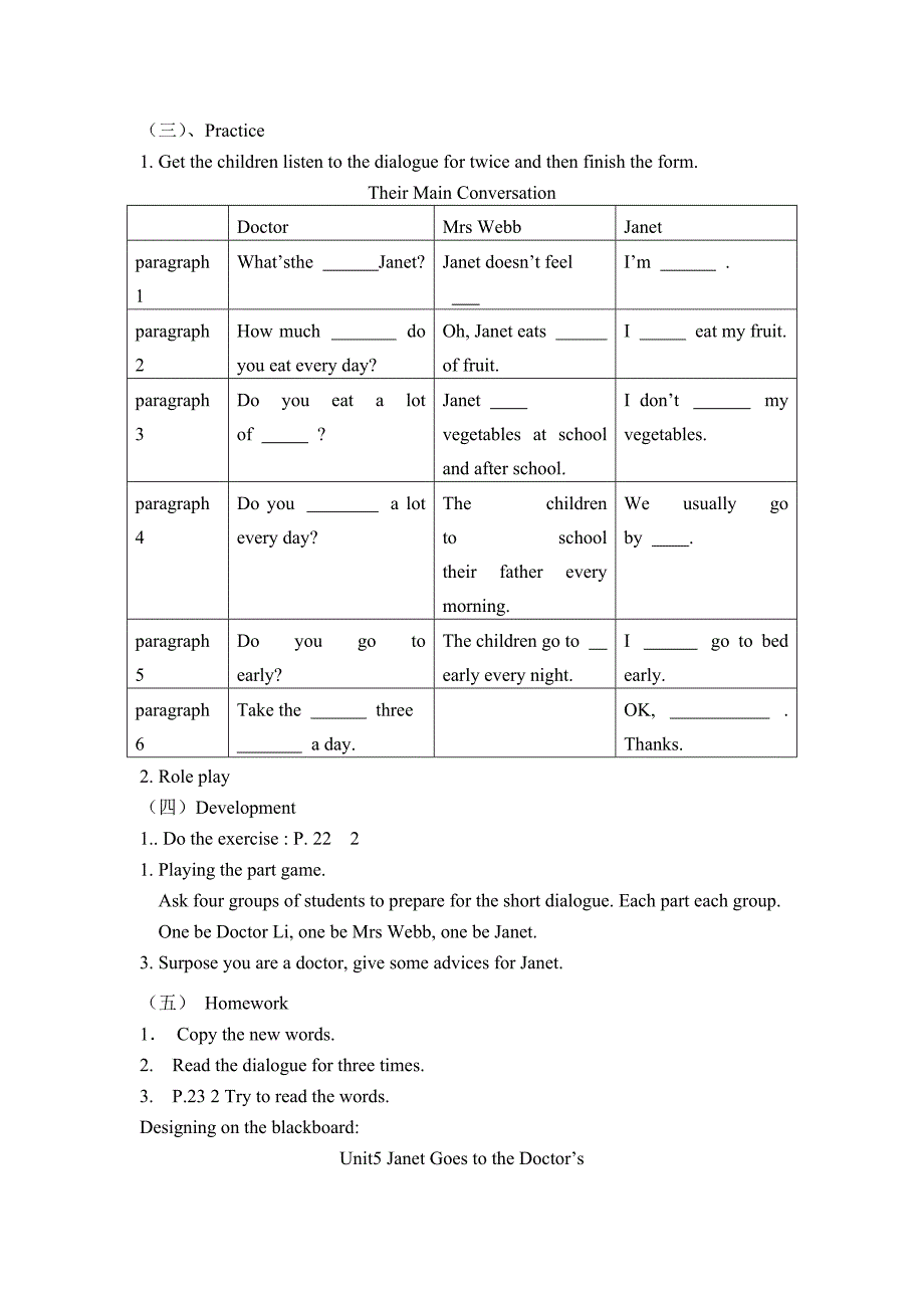 五年级下册Unit5JanetGoestotheDoctor教案.doc_第3页