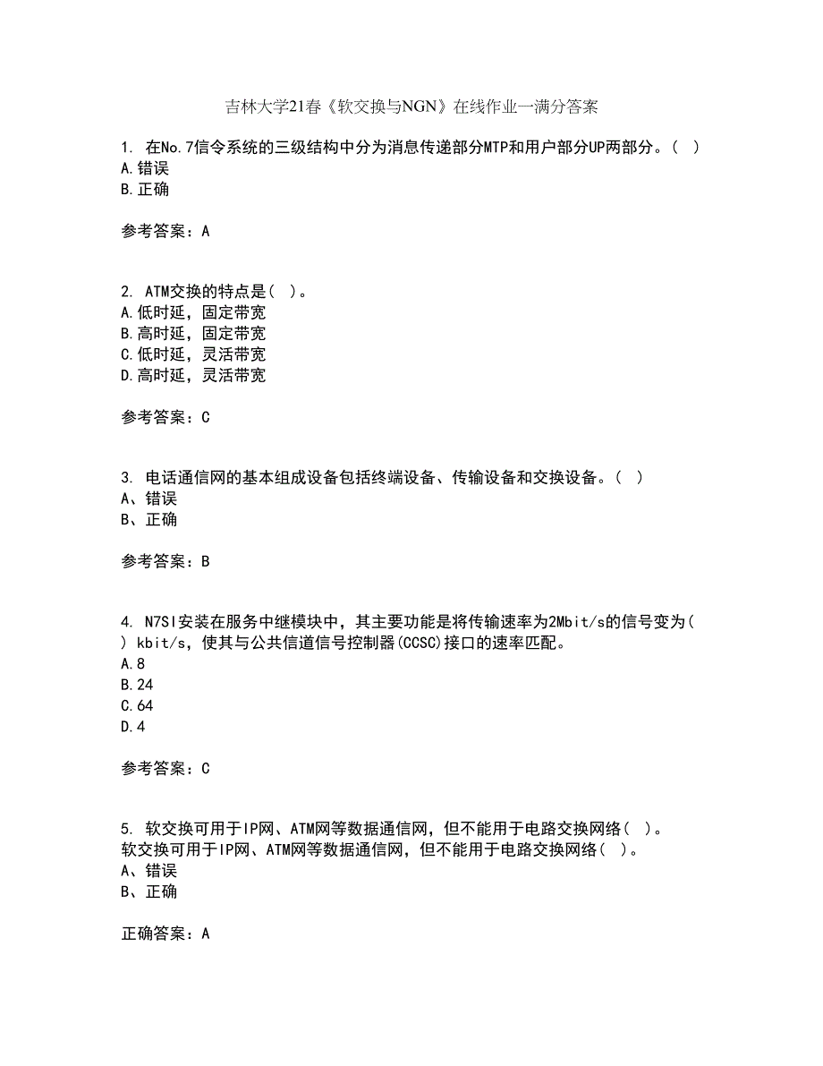 吉林大学21春《软交换与NGN》在线作业一满分答案40_第1页