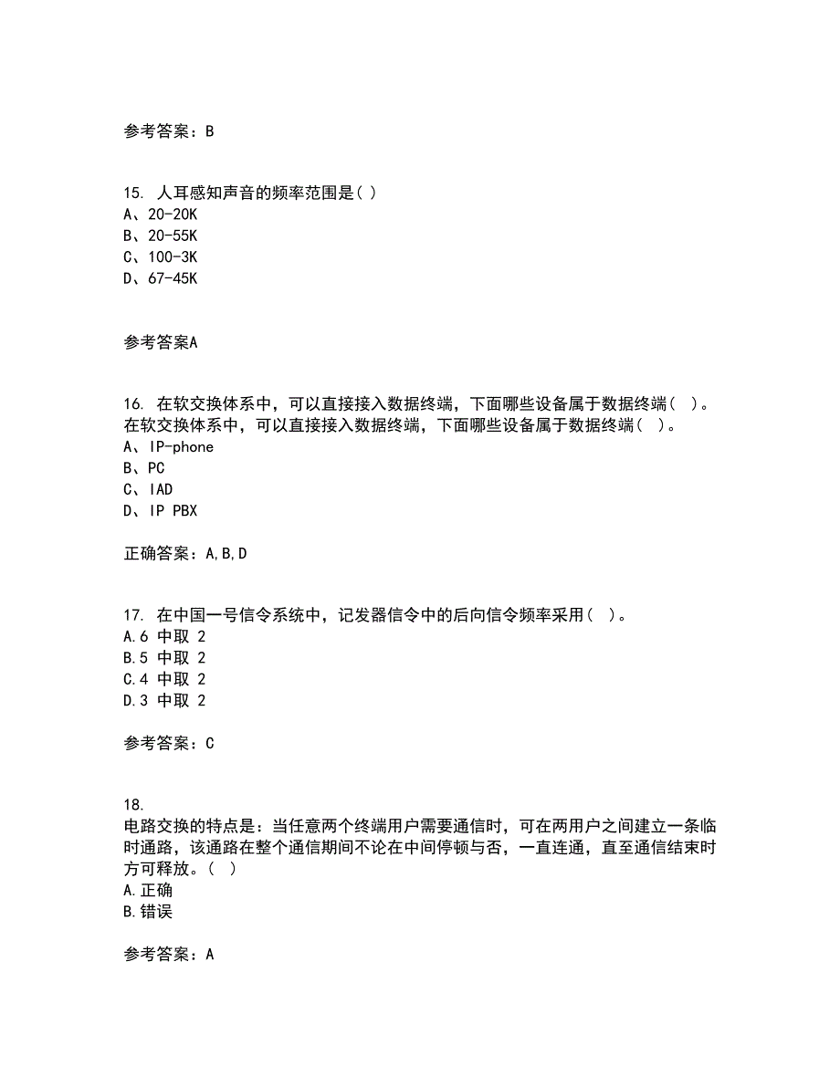 吉林大学21春《软交换与NGN》在线作业一满分答案40_第4页