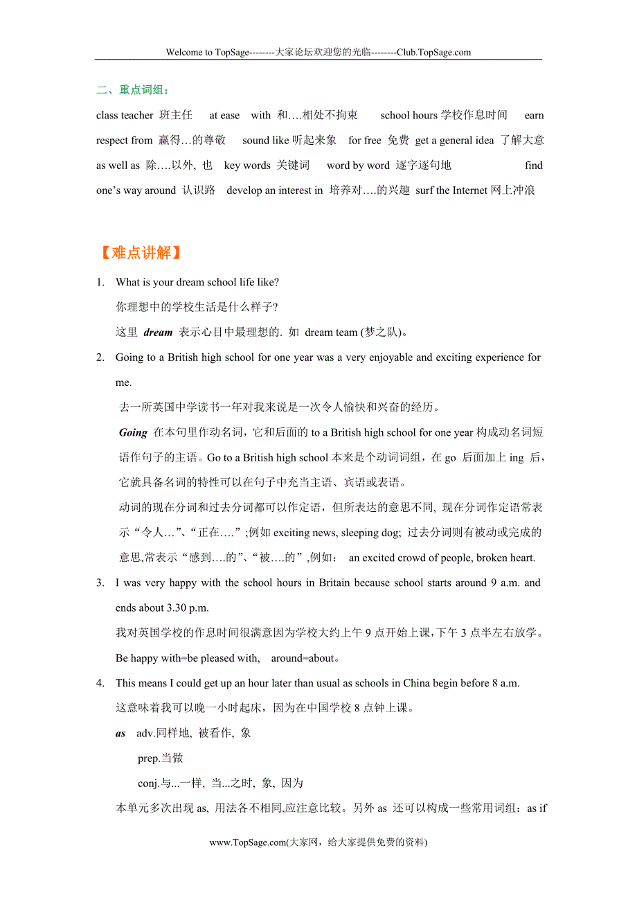 译林牛津版高中英语模块1教案全套.doc_第2页