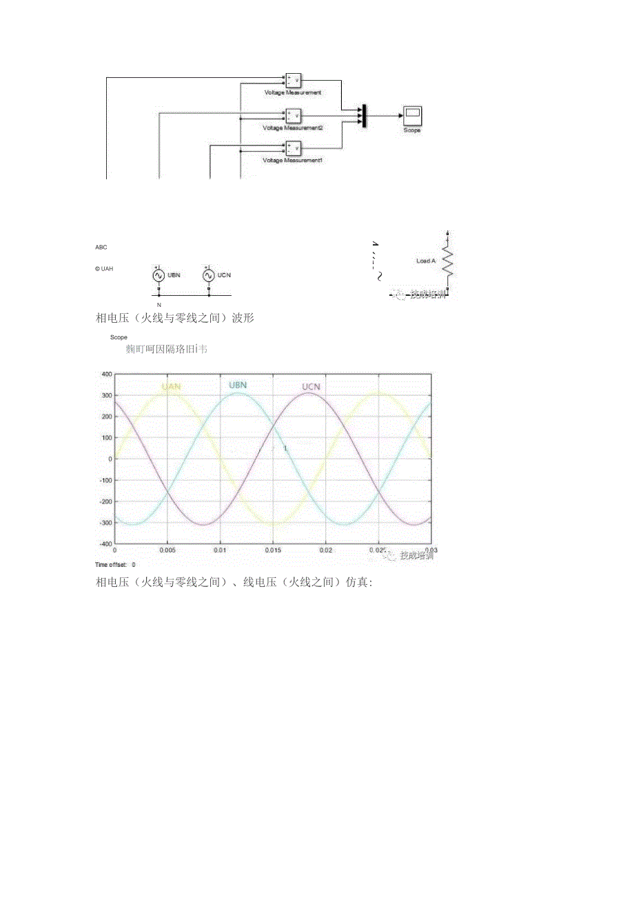线电压和相电压_第4页