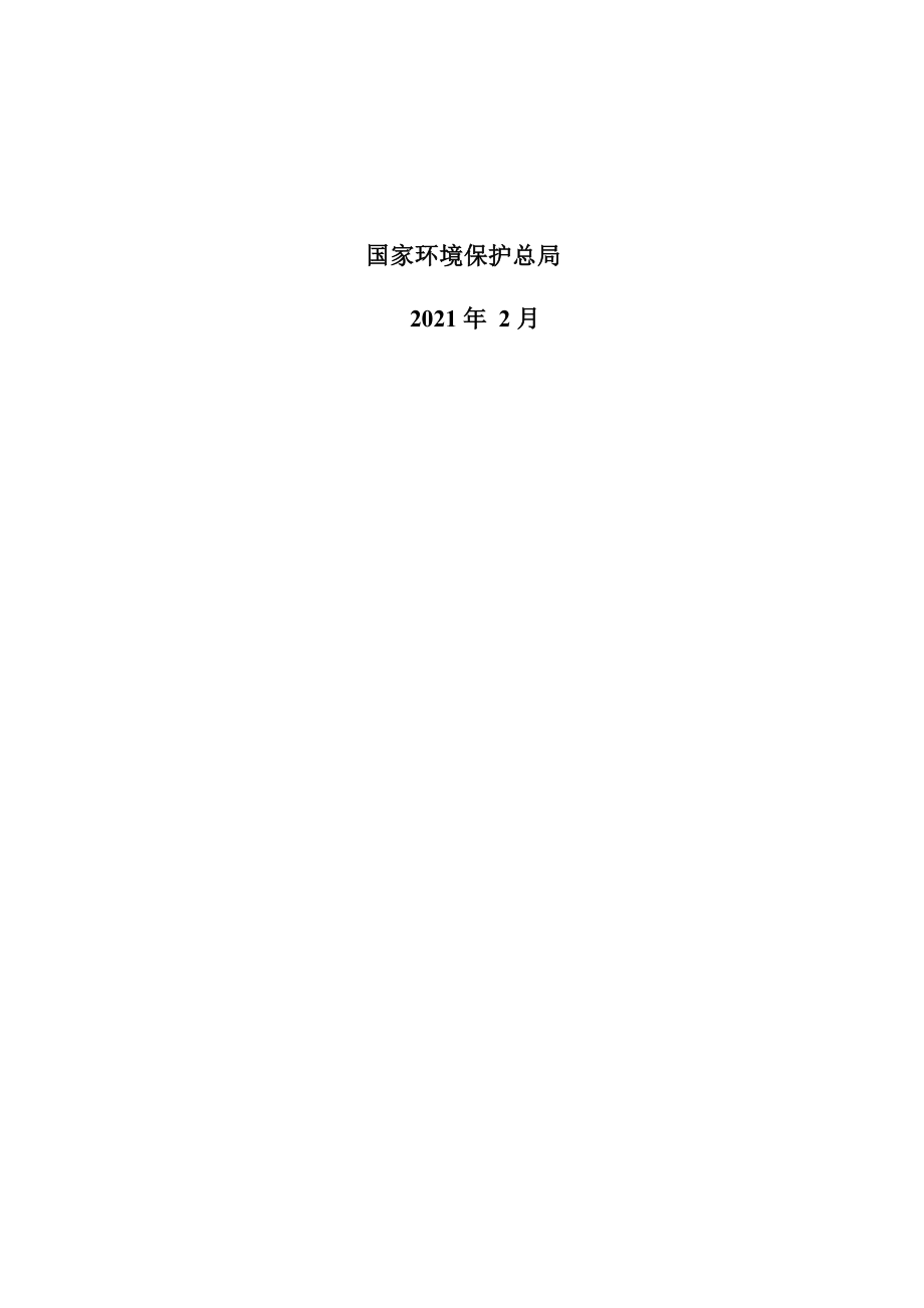 洛阳煜之恒机械设备有限公司年热处理70万件金属工件项目环评报告.docx_第2页