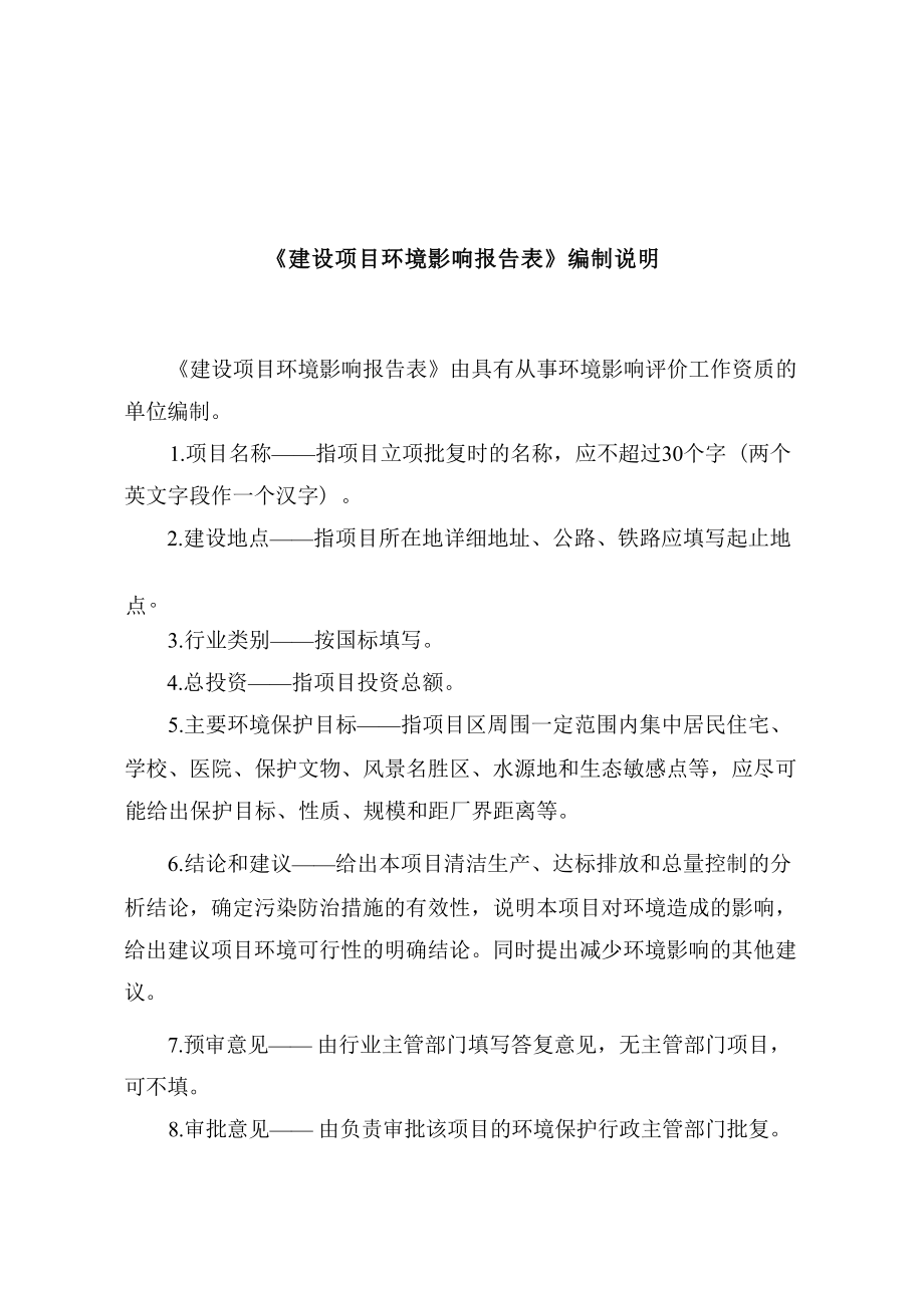 洛阳煜之恒机械设备有限公司年热处理70万件金属工件项目环评报告.docx_第3页