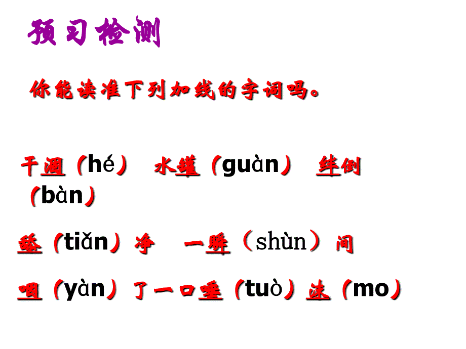 七颗钻石2013_第4页