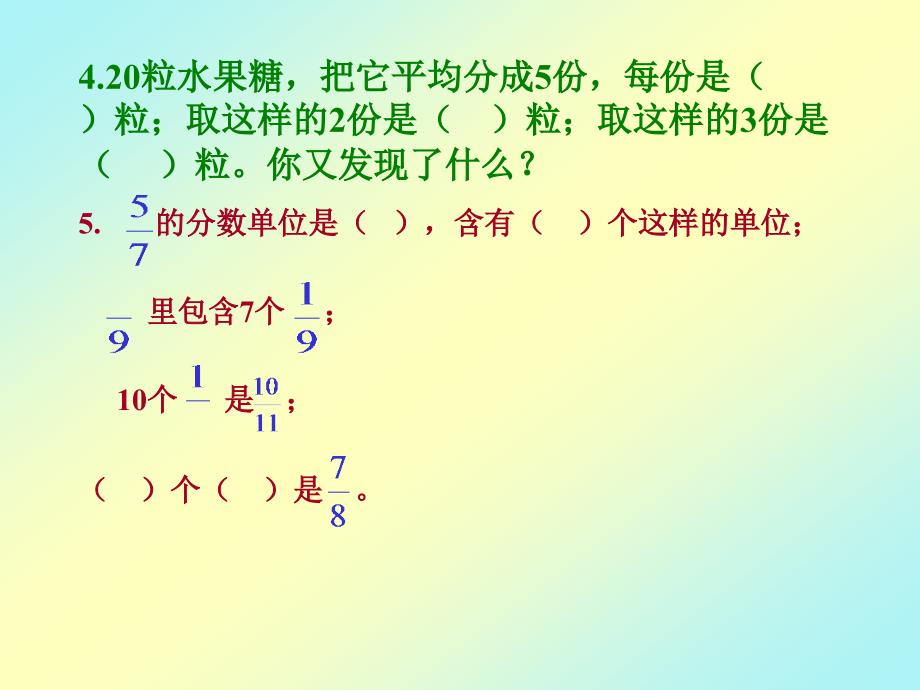 分数大小的比较_第3页