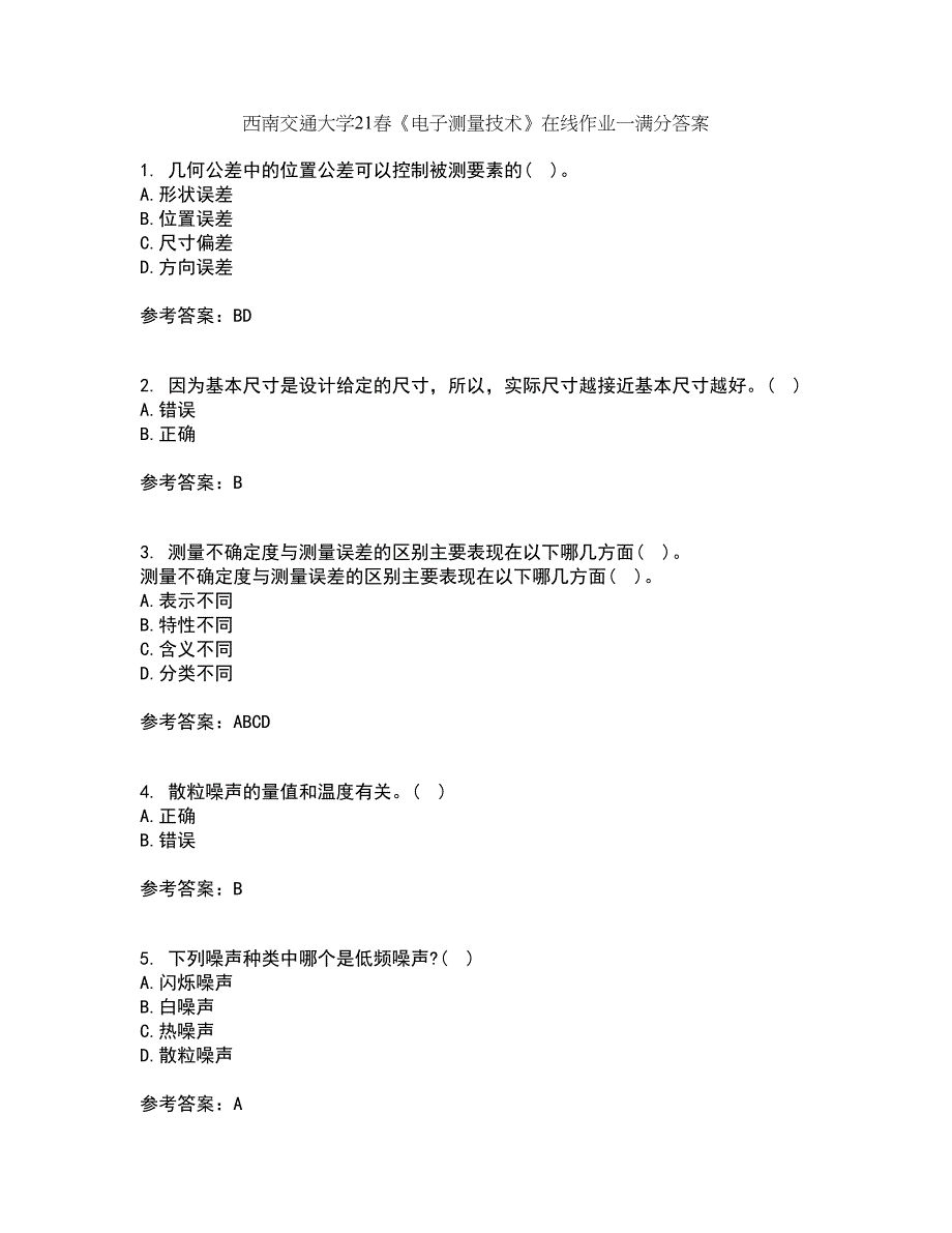 西南交通大学21春《电子测量技术》在线作业一满分答案48_第1页