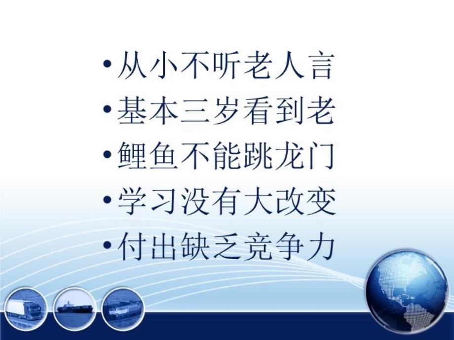 最新升级自己的基本法则PPT课件_第3页