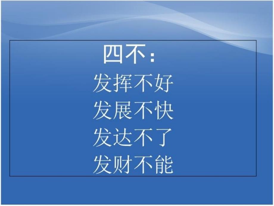 最新升级自己的基本法则PPT课件_第4页