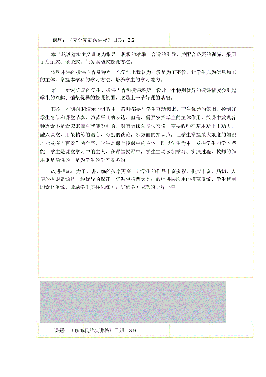 五年级信息技术教学反思.doc_第1页