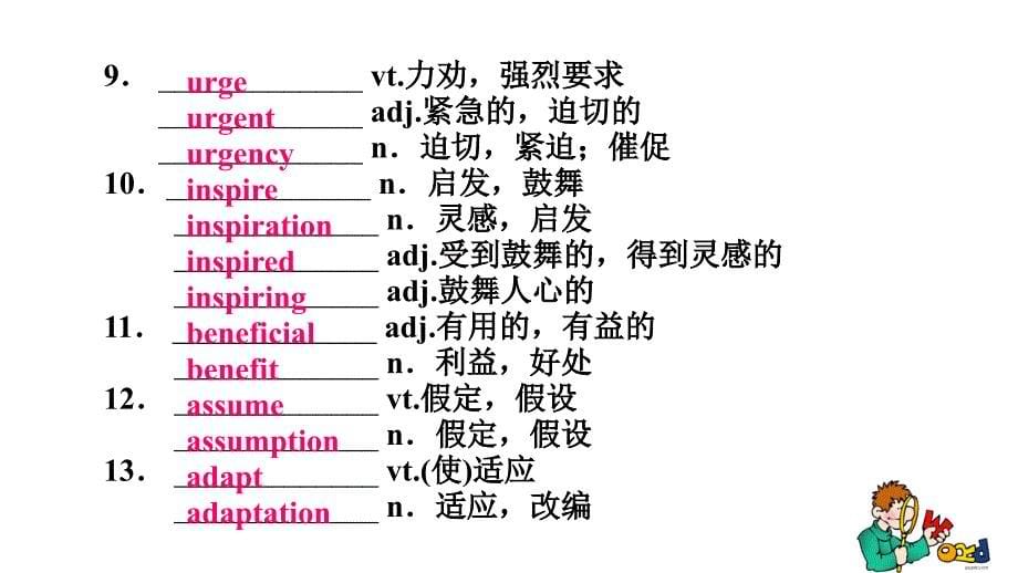 高考英语一轮复习unit15learningppt课件北师大必修_第5页