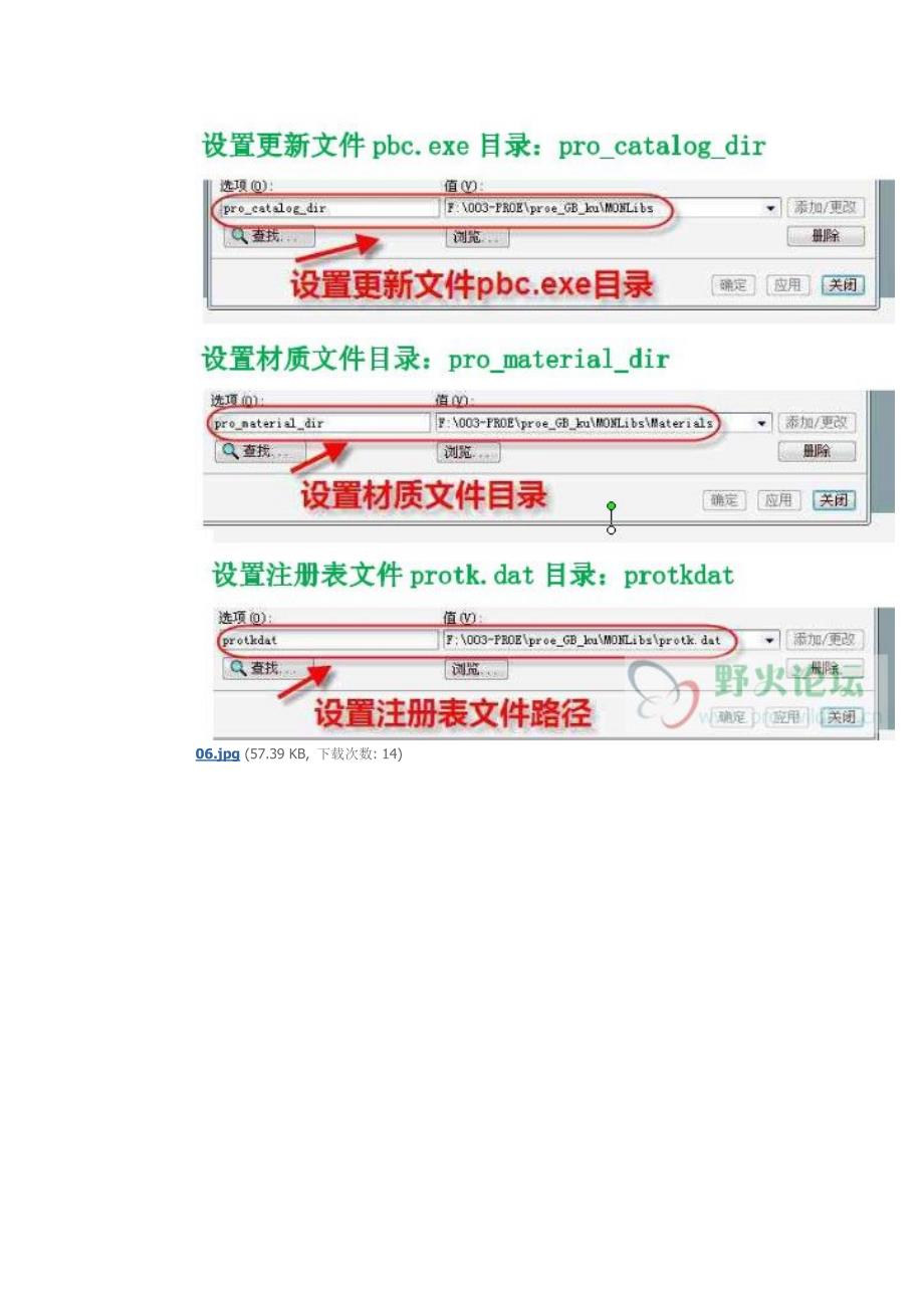 proe标准件库及安装示图_第3页