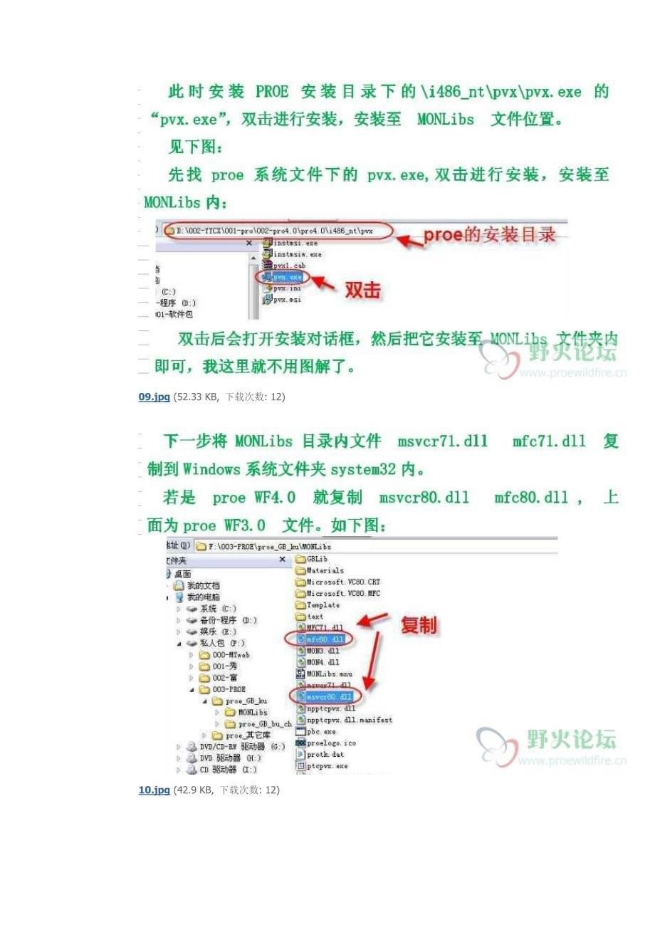 proe标准件库及安装示图_第5页