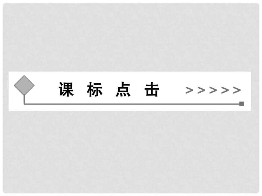 高中历史 3.1 太平天国运动课件 人民版必修1_第2页