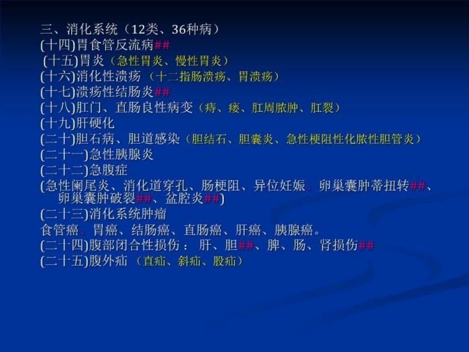 最新实践技能第一站病例分析PPT课件PPT课件_第4页